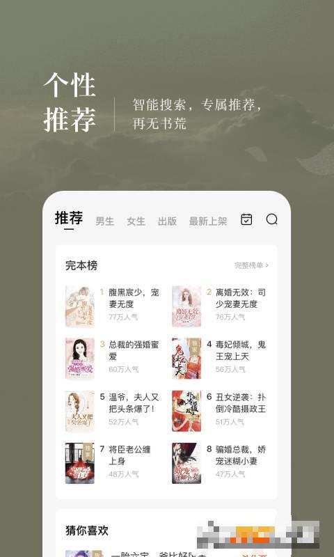 番茄免費小說(閱讀看書神器)