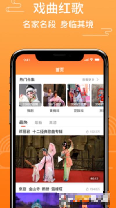 甜棗戲曲安卓版