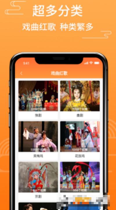 甜棗戲曲安卓版