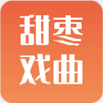 甜棗戲曲安卓版