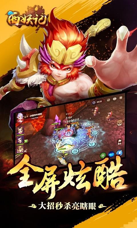 西妖記