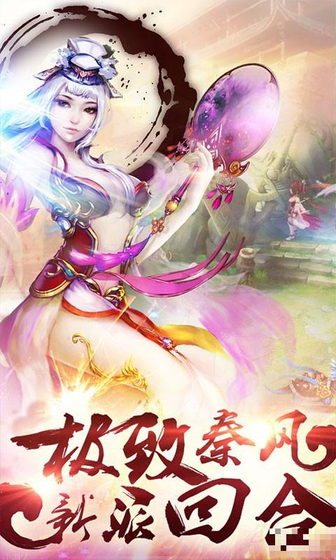 大秦帝國OL百度版