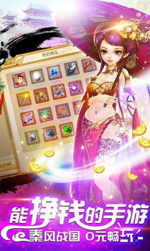 大秦帝國OL百度版