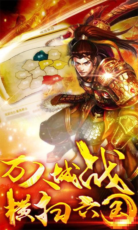 大秦帝國OL百度版