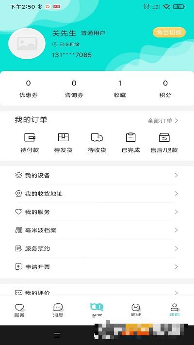 毫米+（醫療軟件）