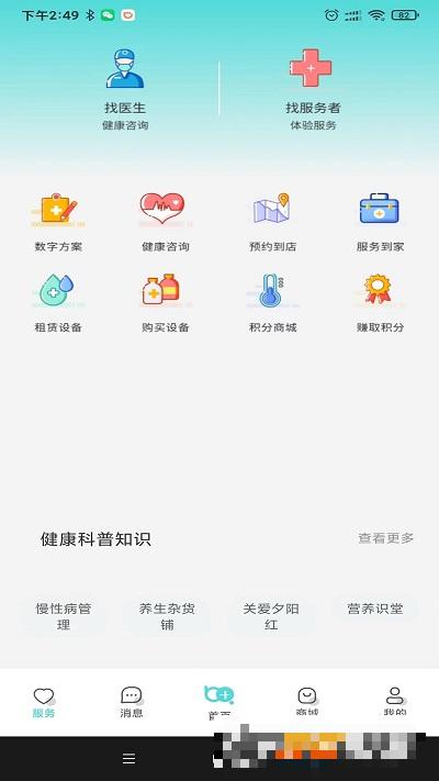 毫米+（醫療軟件）