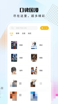 愛漫域免修復閃退版