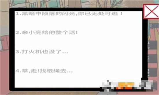 沈陽大冒險