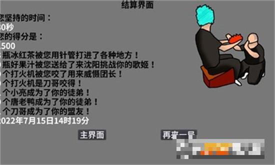 沈陽大冒險