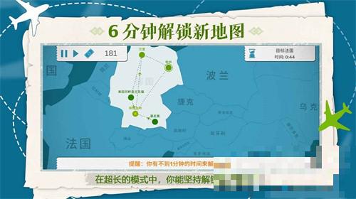 飛行集團航空公司經理版(Fly Corp)