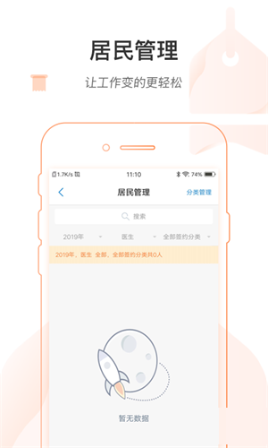 澄城家醫醫護版