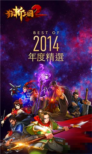 狂斬三國2極速版