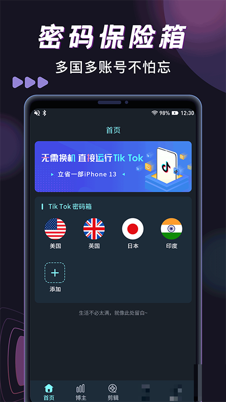 tk助手國際版