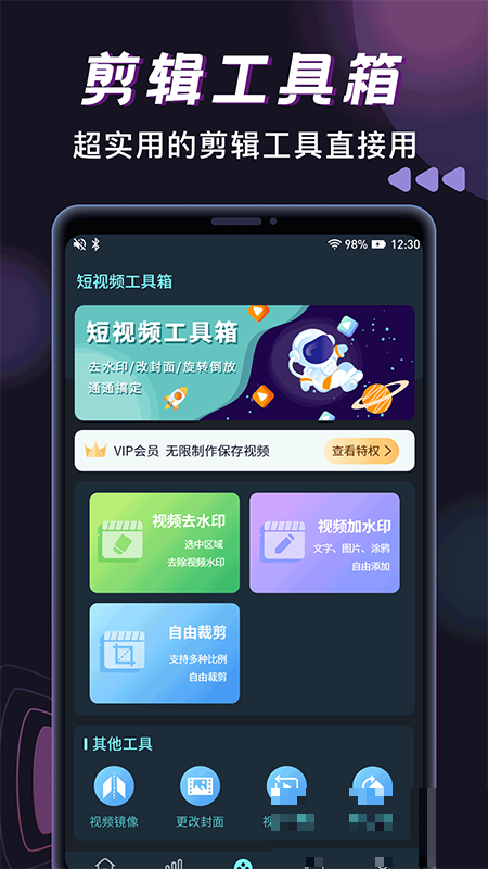 tk助手國際版
