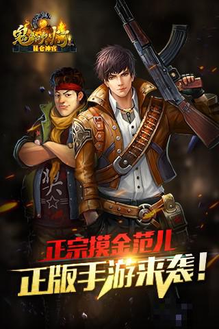 鬼吹燈昆侖神宮騰訊版