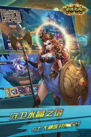 永恒之塔九游版