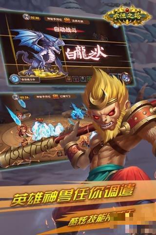 永恒之塔九游版