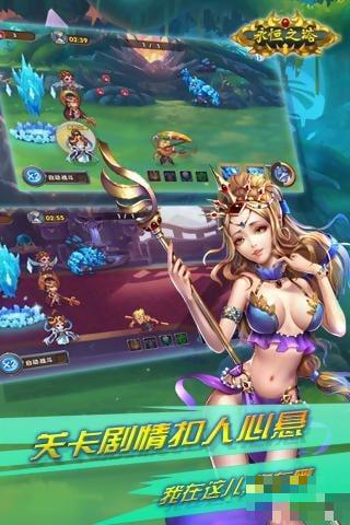 永恒之塔九游版