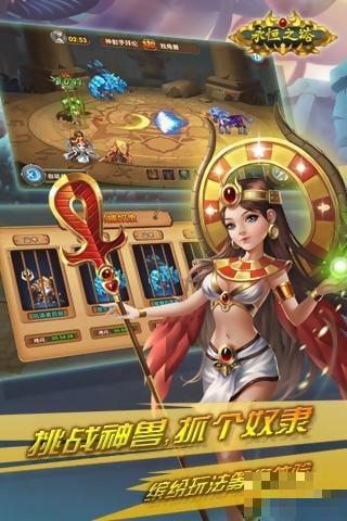 永恒之塔九游版