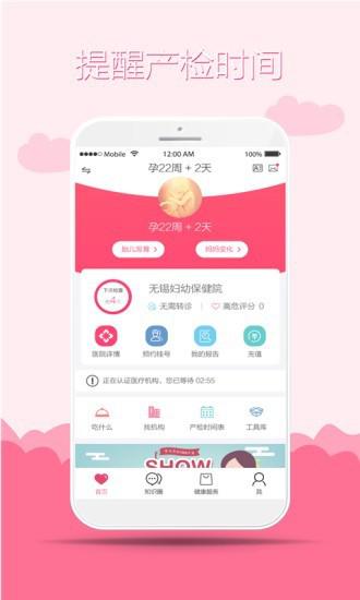 無錫市婦幼保健院