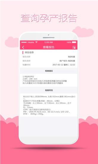 無錫市婦幼保健院