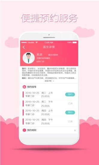 無錫市婦幼保健院