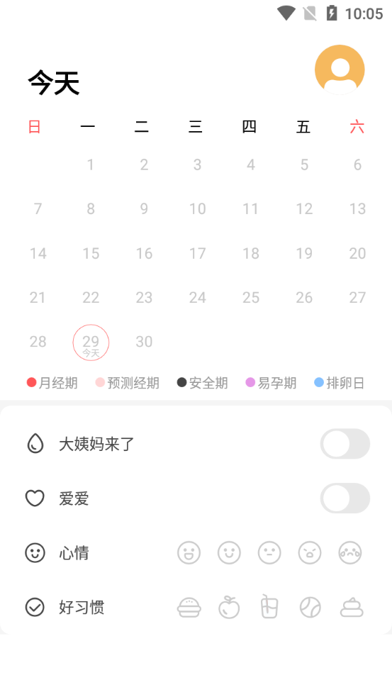 生理衛生