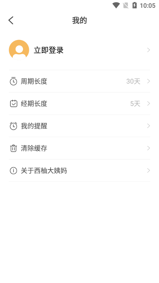 生理衛生