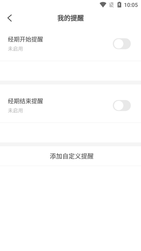生理衛生