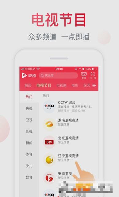 海信電視遙控器手機(jī)版(海信聚好看)