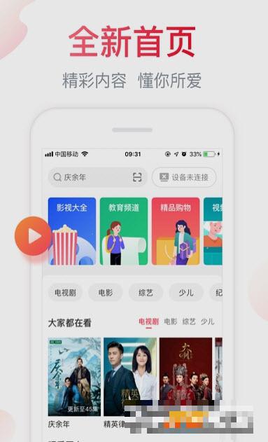 海信電視遙控器手機(jī)版(海信聚好看)