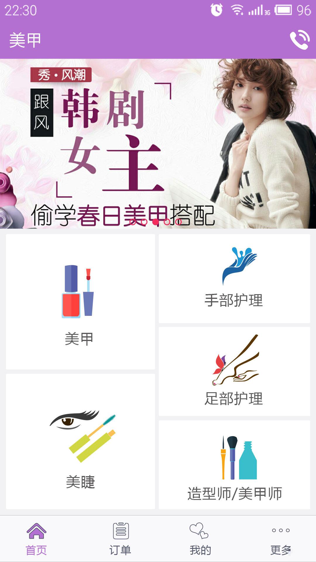 小狐貍