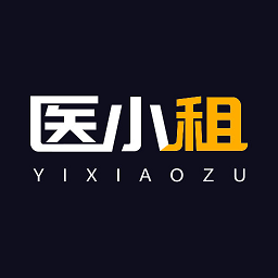 醫小租