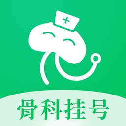 骨科醫院掛號網