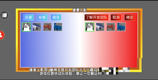 像素火影鬼鮫版本