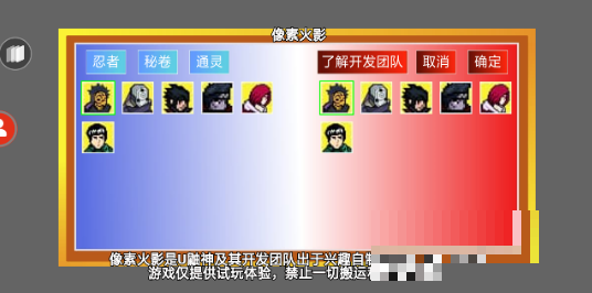 像素火影鬼鮫版本