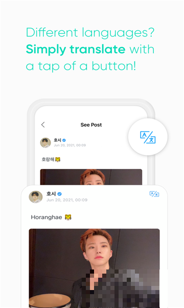 Weverse下載