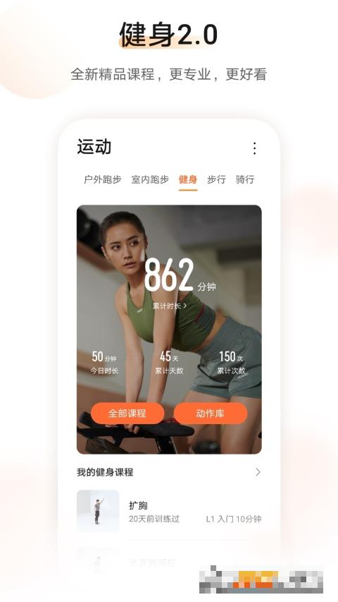 華為運動健康(手機計步器)