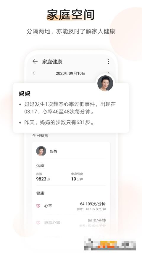 華為運動健康(手機計步器)
