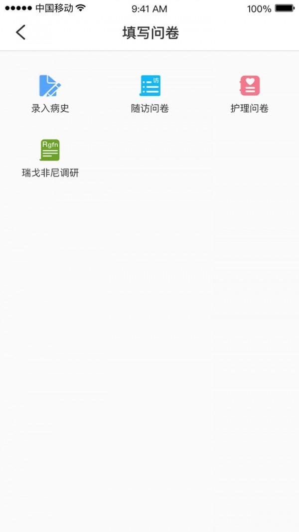 薈醫隨訪