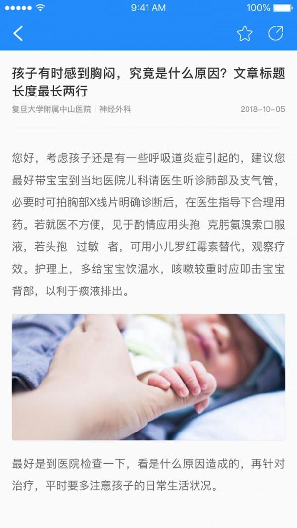 薈醫隨訪