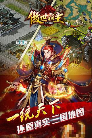 傲視霸主