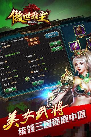傲視霸主