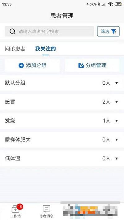 浙大兒院手機客戶端