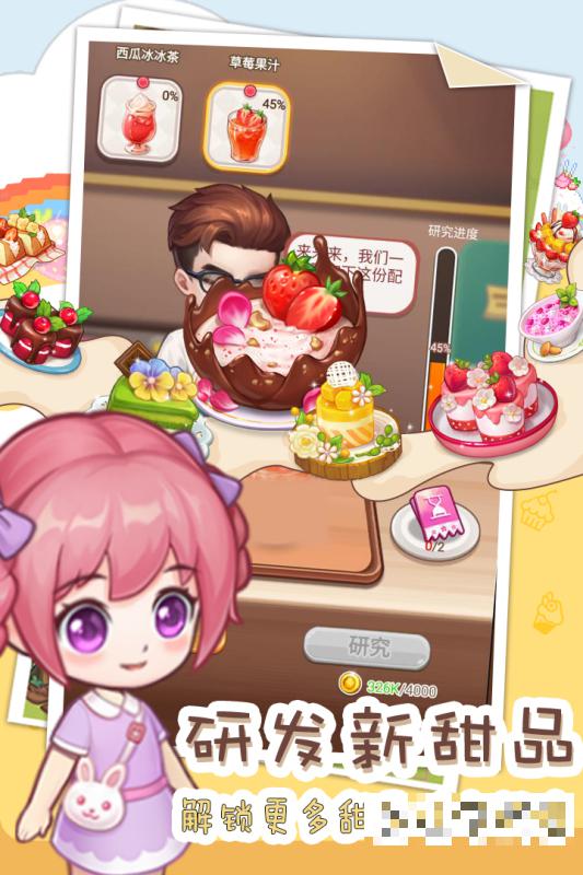 創意甜品屋游戲