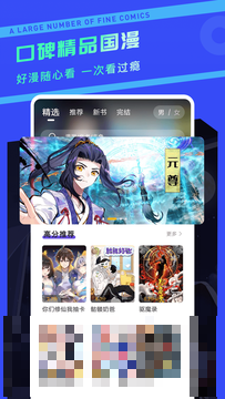 漫畫驛站