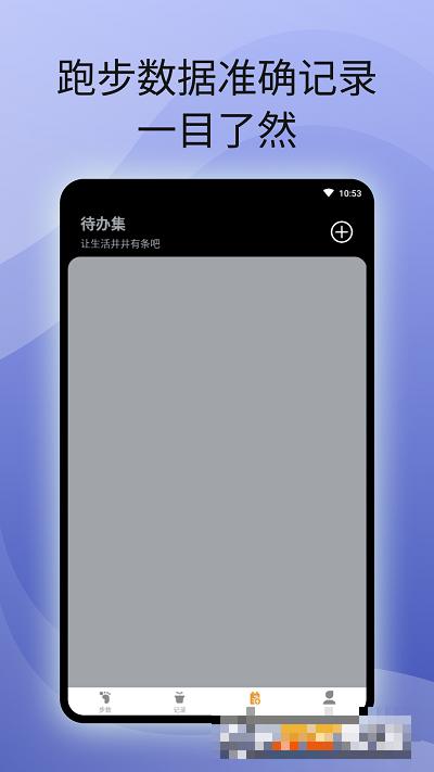 原動(dòng)力計(jì)步