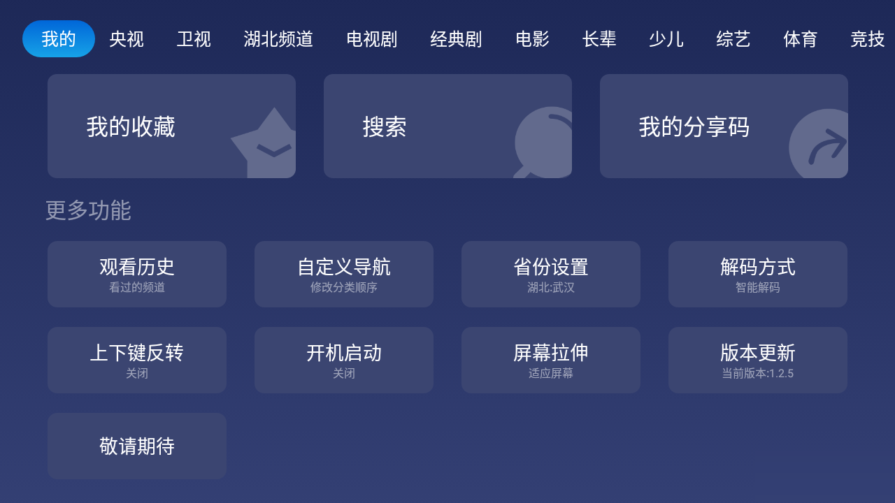 小鯨電視TV電視版