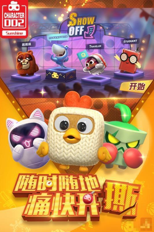 玩具大亂斗