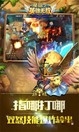 魔塔之英雄無敵騰訊版